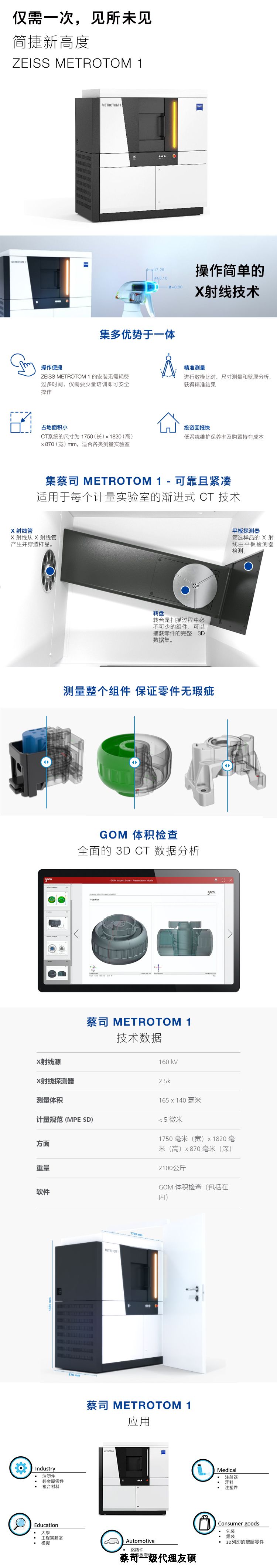 云阳云阳蔡司云阳工业CT